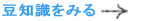 詳しくはこちら